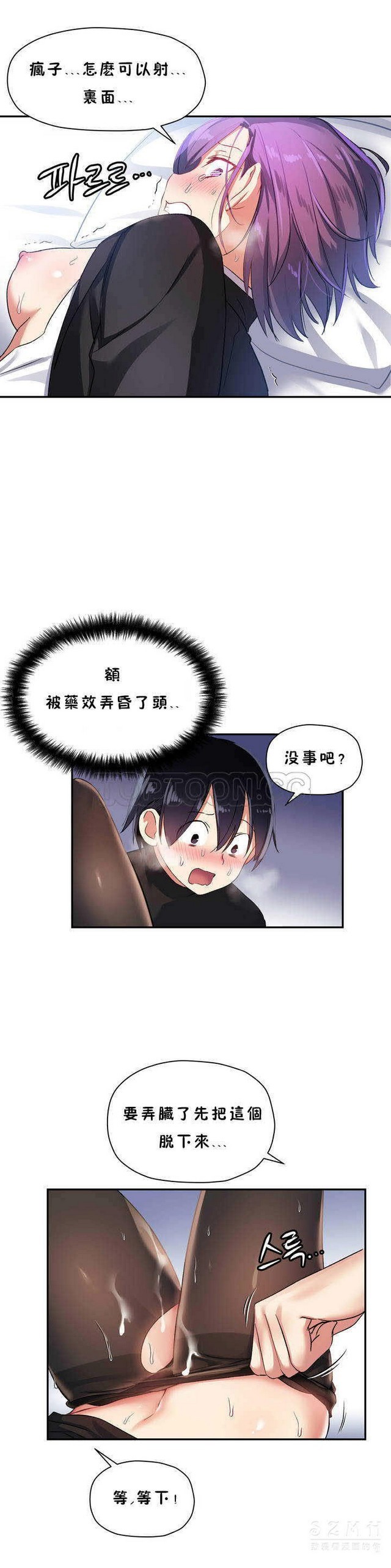 中文韩漫 初恋豚鼠 ch.11-34 - Page 220
