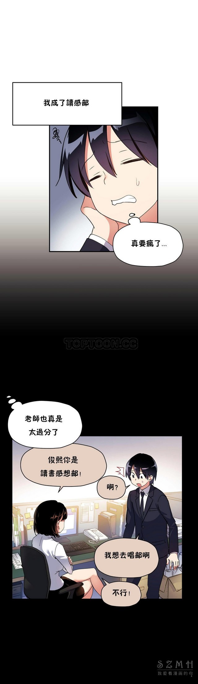 中文韩漫 初恋豚鼠 ch.11-34 - Page 227