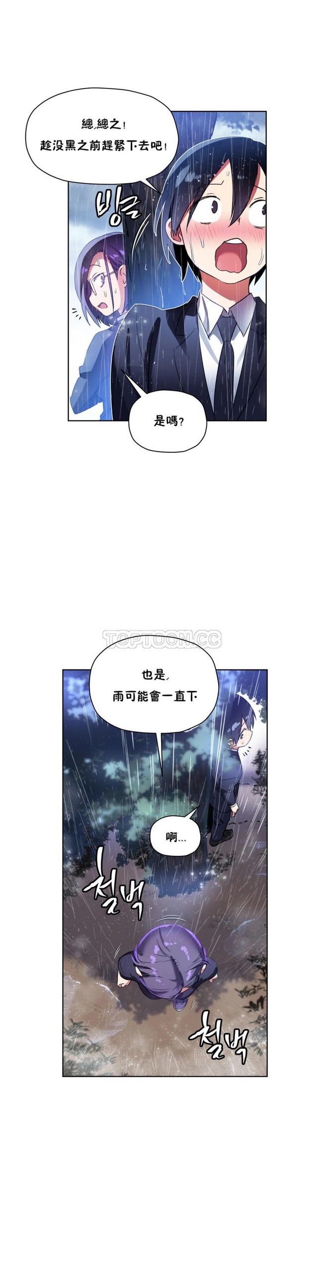 中文韩漫 初恋豚鼠 ch.11-34 page 337 - webtoon watermarked hentai manga - read online free