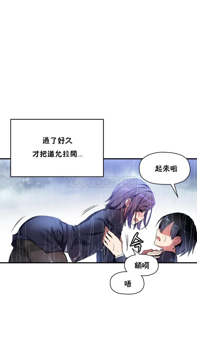 中文韩漫 初恋豚鼠 ch.11-34 page 352 - webtoon watermarked hentai manga - read online free