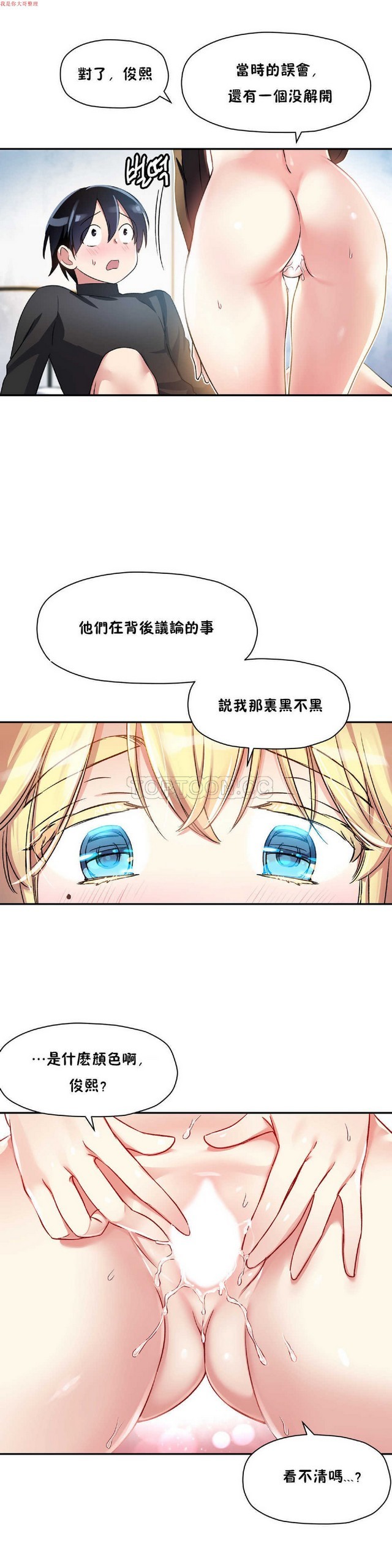 中文韩漫 初恋豚鼠 ch.11-34 - Page 39