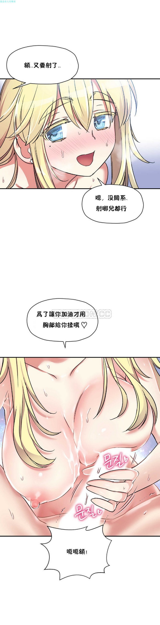 中文韩漫 初恋豚鼠 ch.11-34 - Page 55