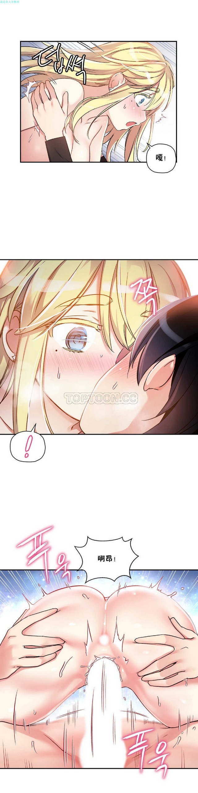 中文韩漫 初恋豚鼠 ch.11-34 - Page 68