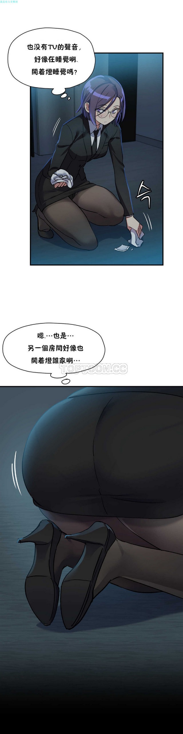 中文韩漫 初恋豚鼠 ch.11-34 page 99 - webtoon watermarked hentai manga - read online free