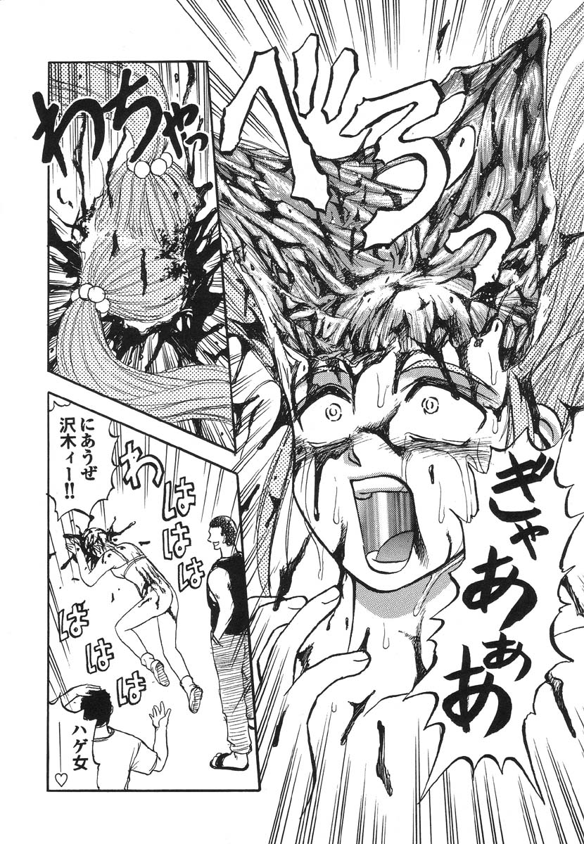 Shigyaku Shikou page 104 - uncensored glasses hentai manga - read online free