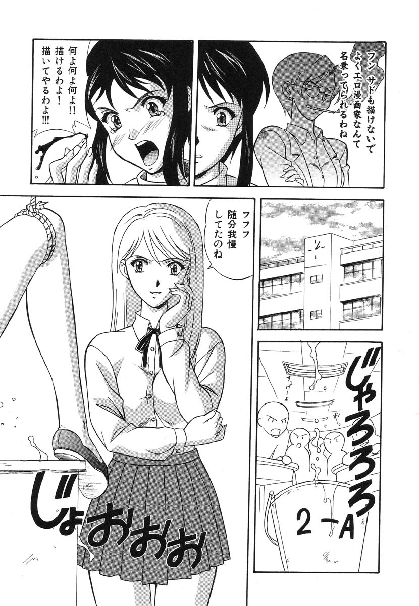 Shigyaku Shikou page 142 - uncensored glasses hentai manga - read online free