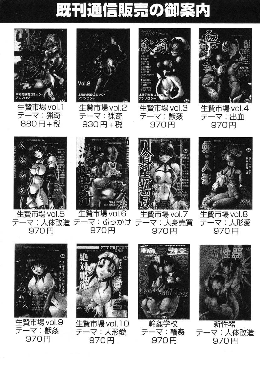 Shigyaku Shikou page 165 - uncensored glasses hentai manga - read online free