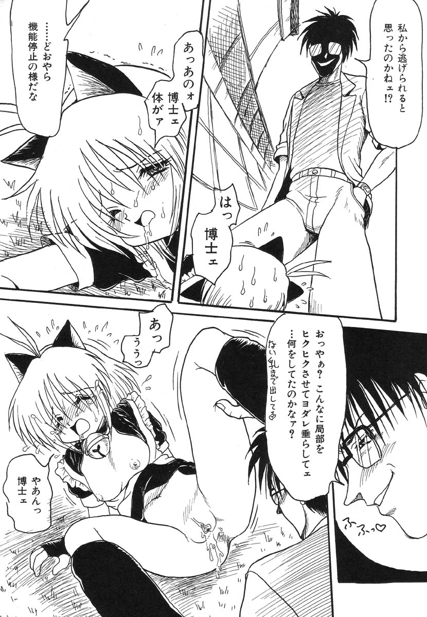 Shigyaku Shikou page 70 - uncensored glasses hentai manga - read online free