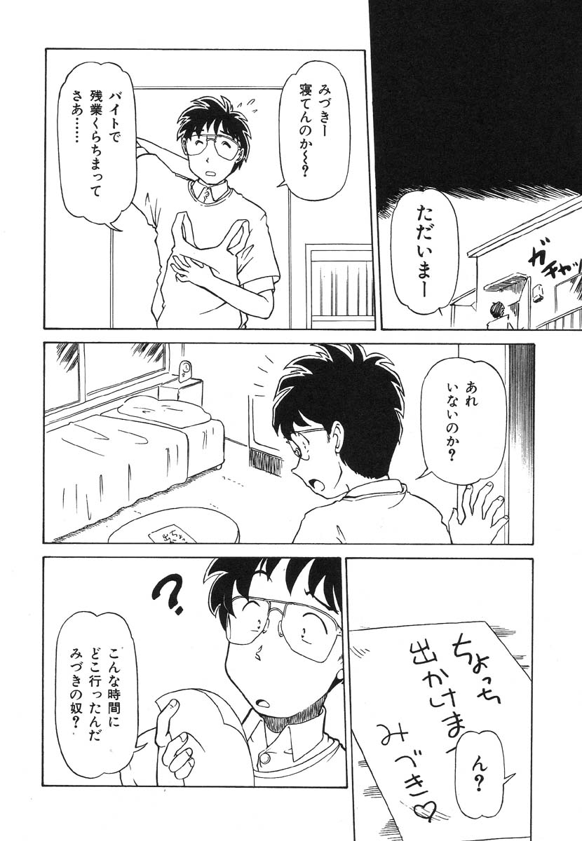 Shigyaku Shikou page 83 - uncensored glasses hentai manga - read online free