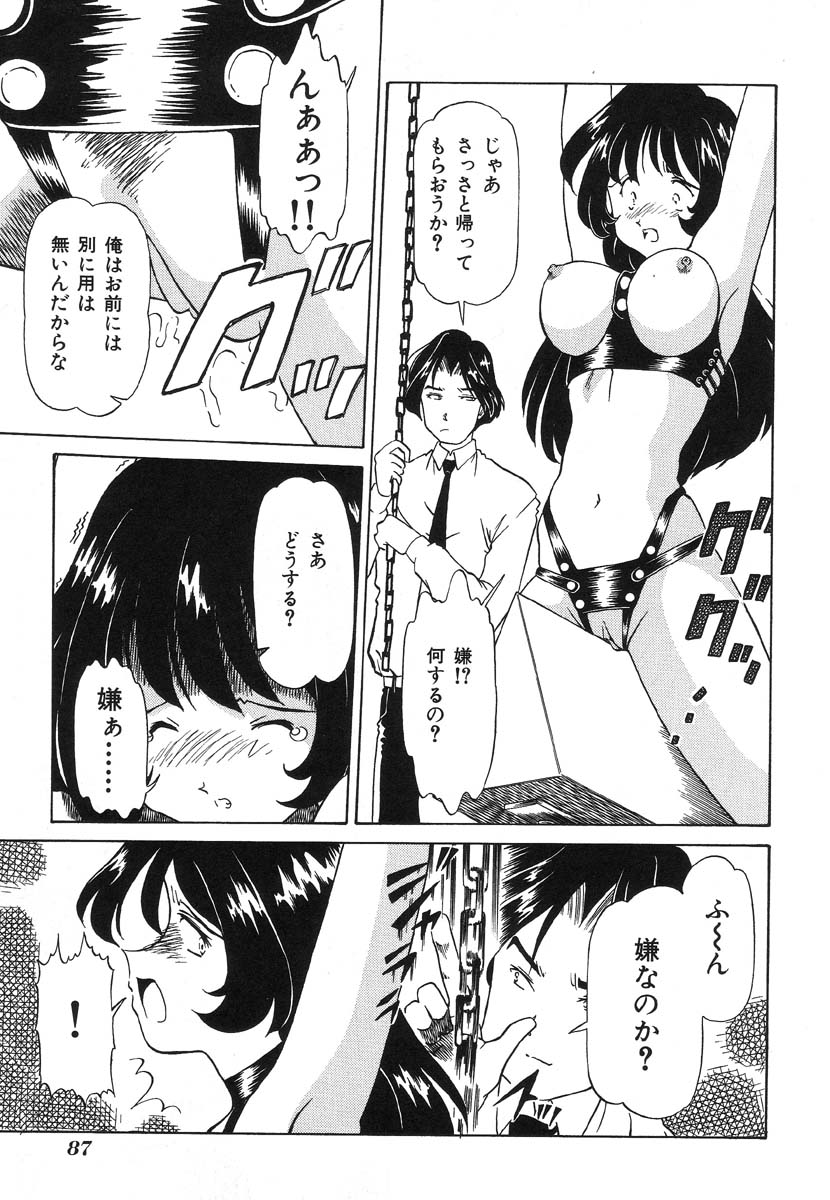 Shigyaku Shikou page 90 - uncensored glasses hentai manga - read online free