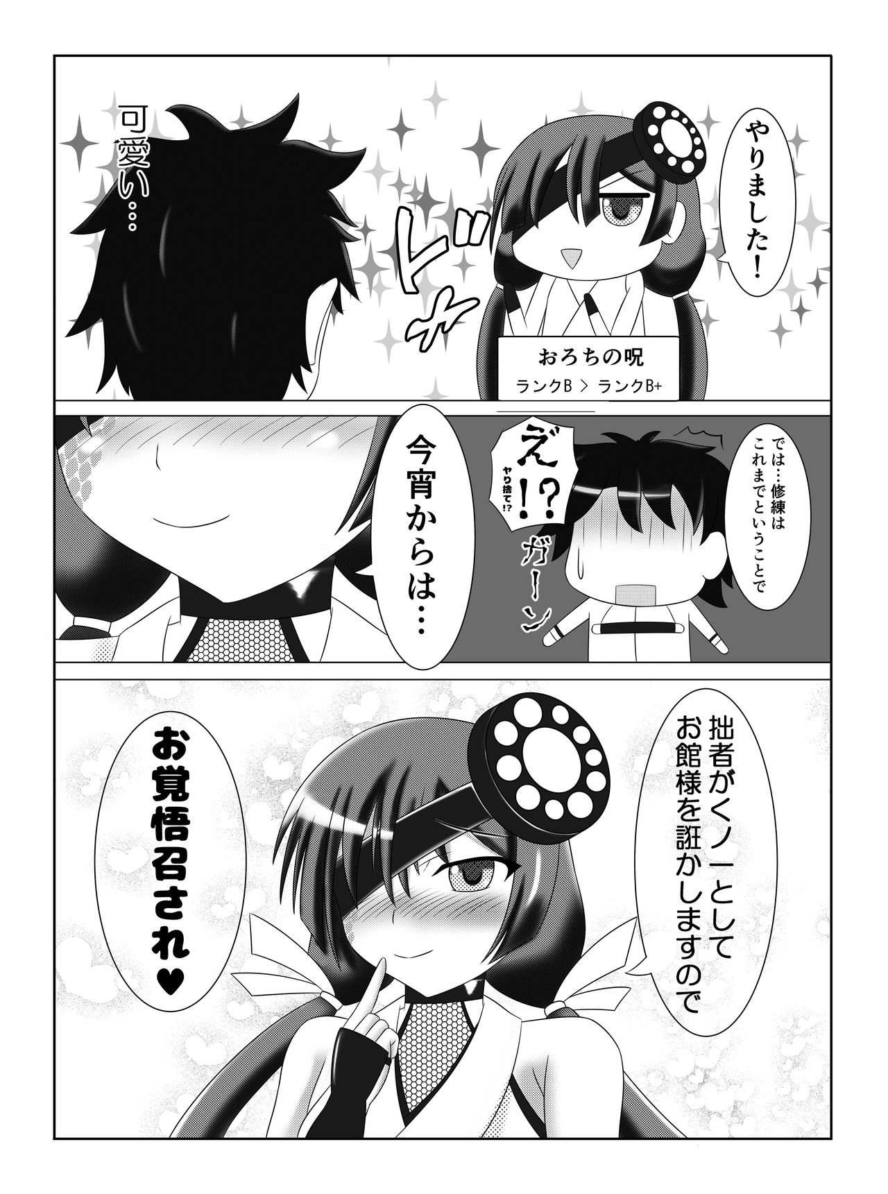 Paraiso-chan o Shibatte Ichakora Suru Hon - Page 15