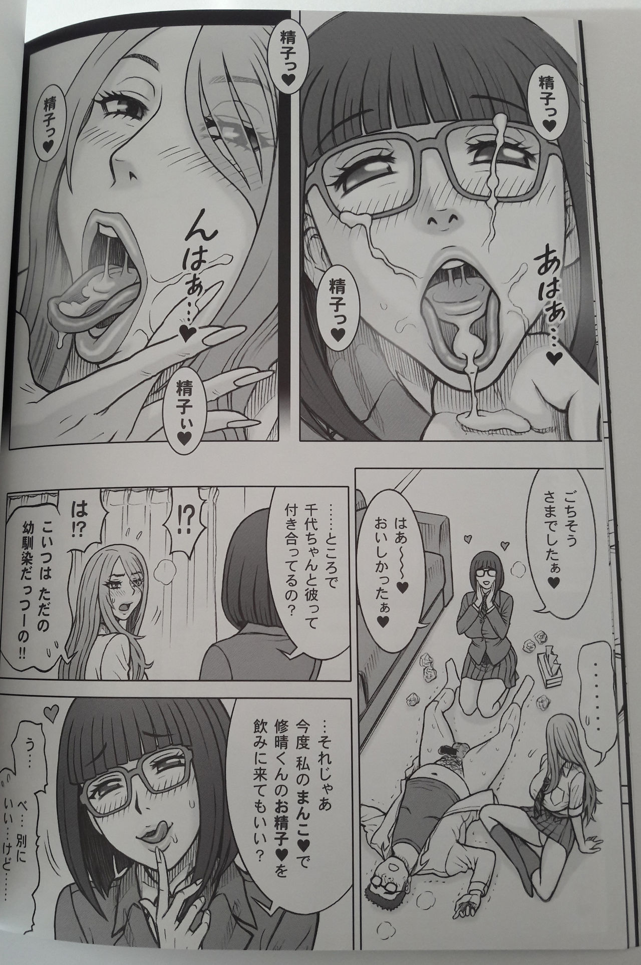 38 Kaiten Yume de Higashi ni, Utsutsu de Nishi ni. - Page 14