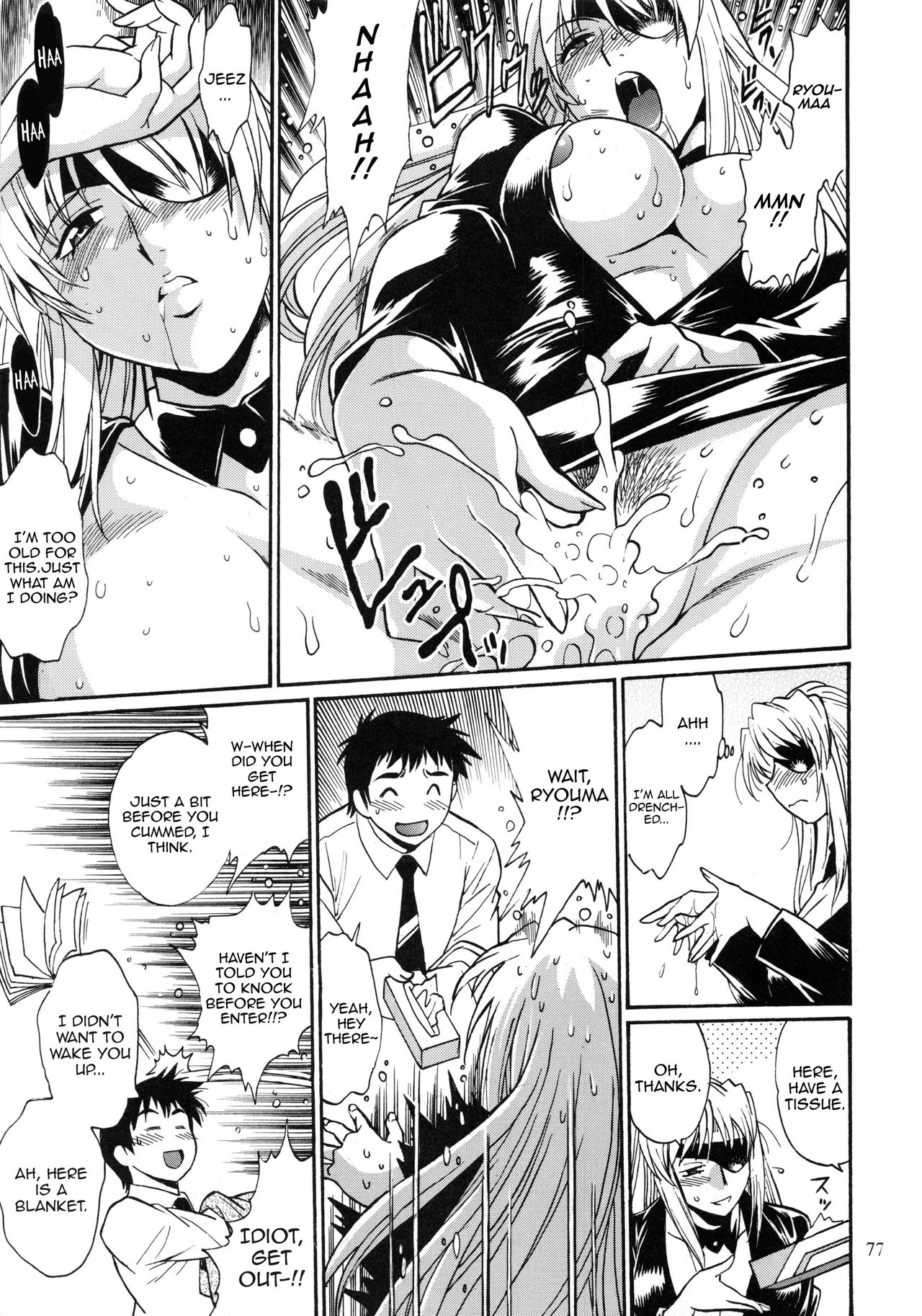 Ring x Mama Bangaihen 2 - Page 25
