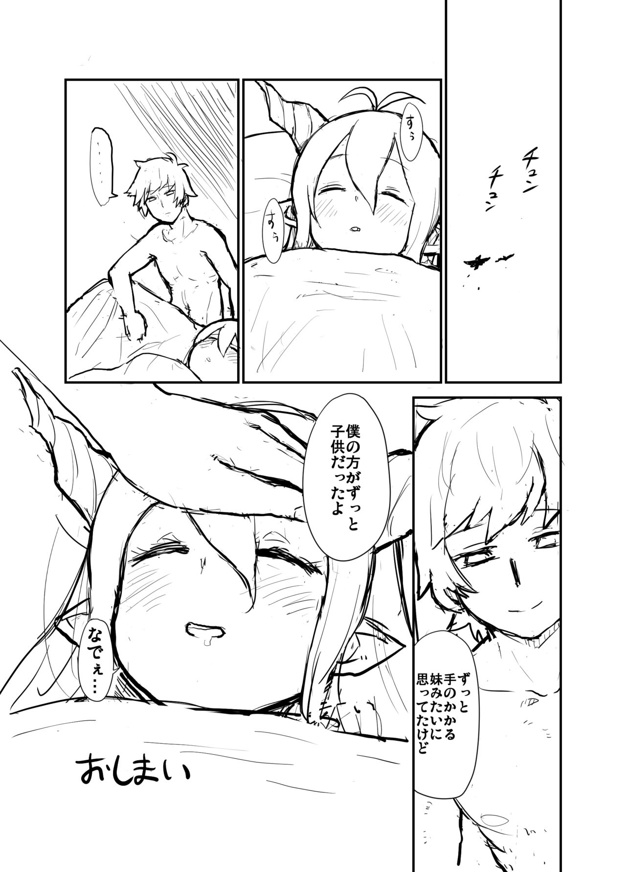 Danua to - Page 16