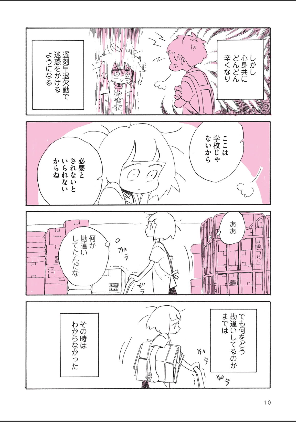 sabishisugiterezufuuzokuniikimashitarepo - Page 12