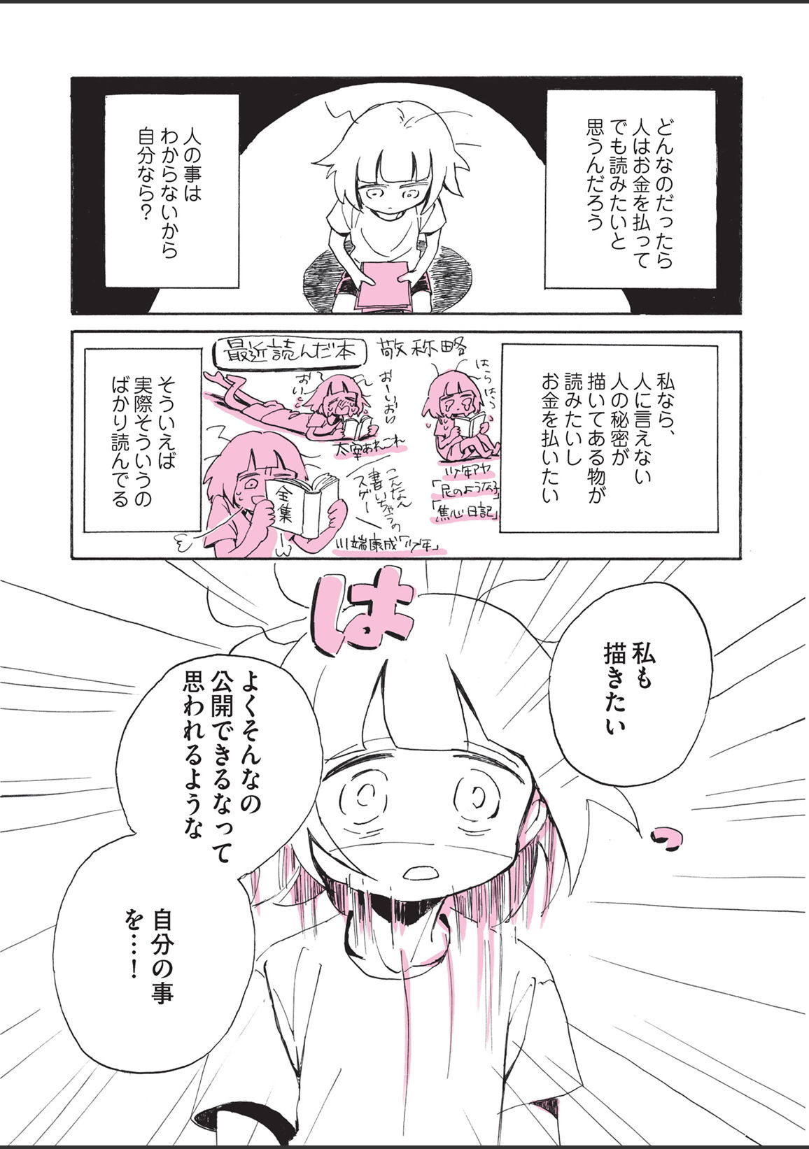 sabishisugiterezufuuzokuniikimashitarepo - Page 122