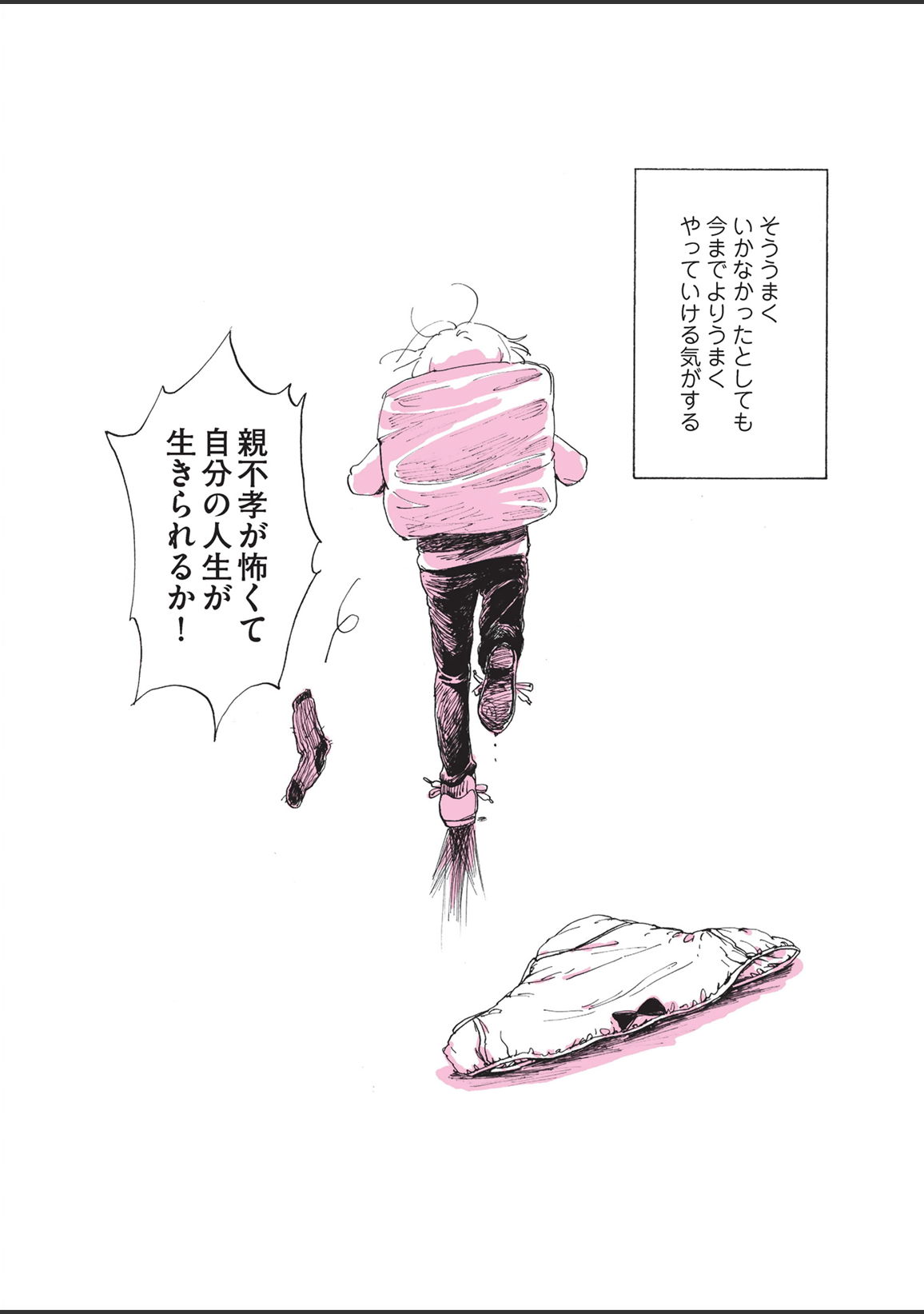 sabishisugiterezufuuzokuniikimashitarepo page 134 - yuri hentai manga - read online free