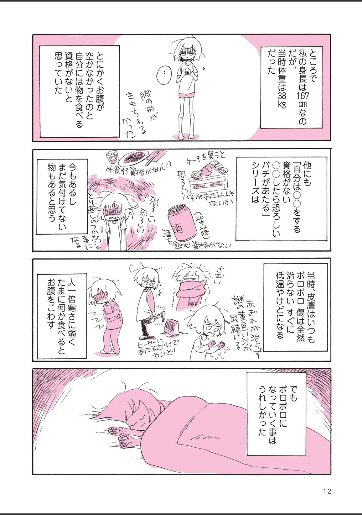 sabishisugiterezufuuzokuniikimashitarepo - Page 14