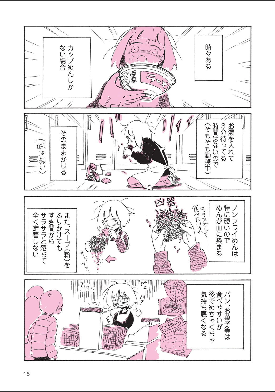 sabishisugiterezufuuzokuniikimashitarepo - Page 17