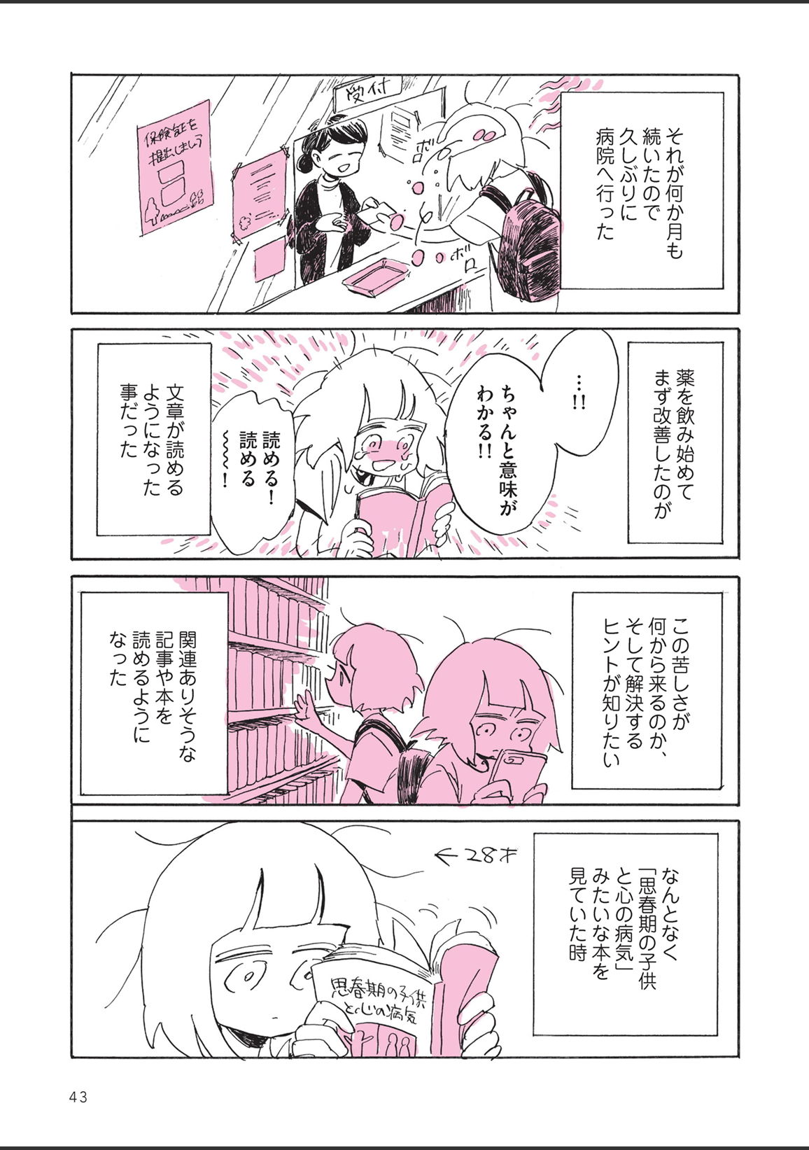 sabishisugiterezufuuzokuniikimashitarepo - Page 45