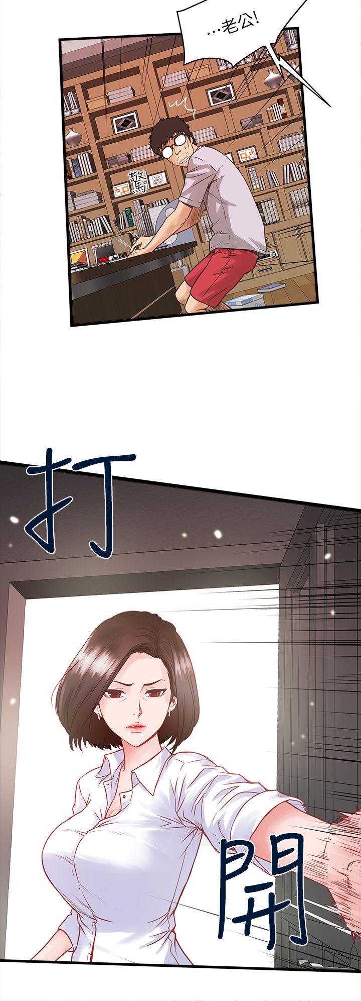 中文韩漫 下女 初希 ch.1 - Page 15