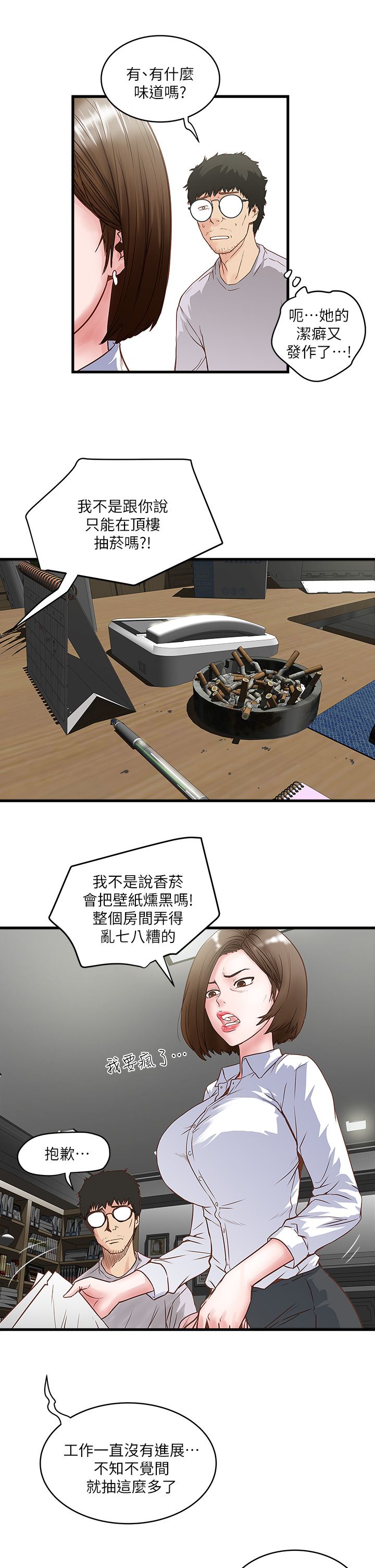 中文韩漫 下女 初希 ch.1 page 20 - webtoon hentai manga - read online free