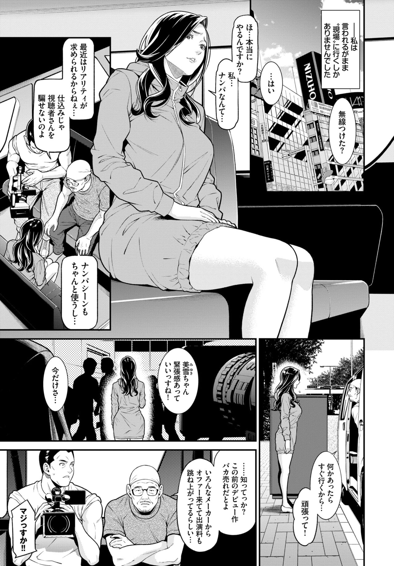 Secret Wife #1-4 - Page 24