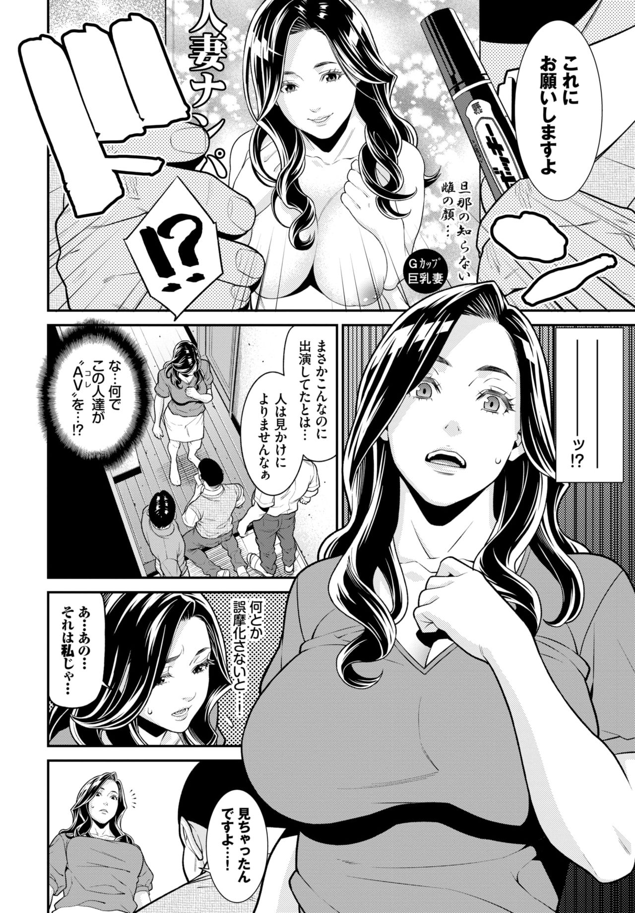 Secret Wife #1-4 page 63 - nakadashi paizuri hentai manga - read online free
