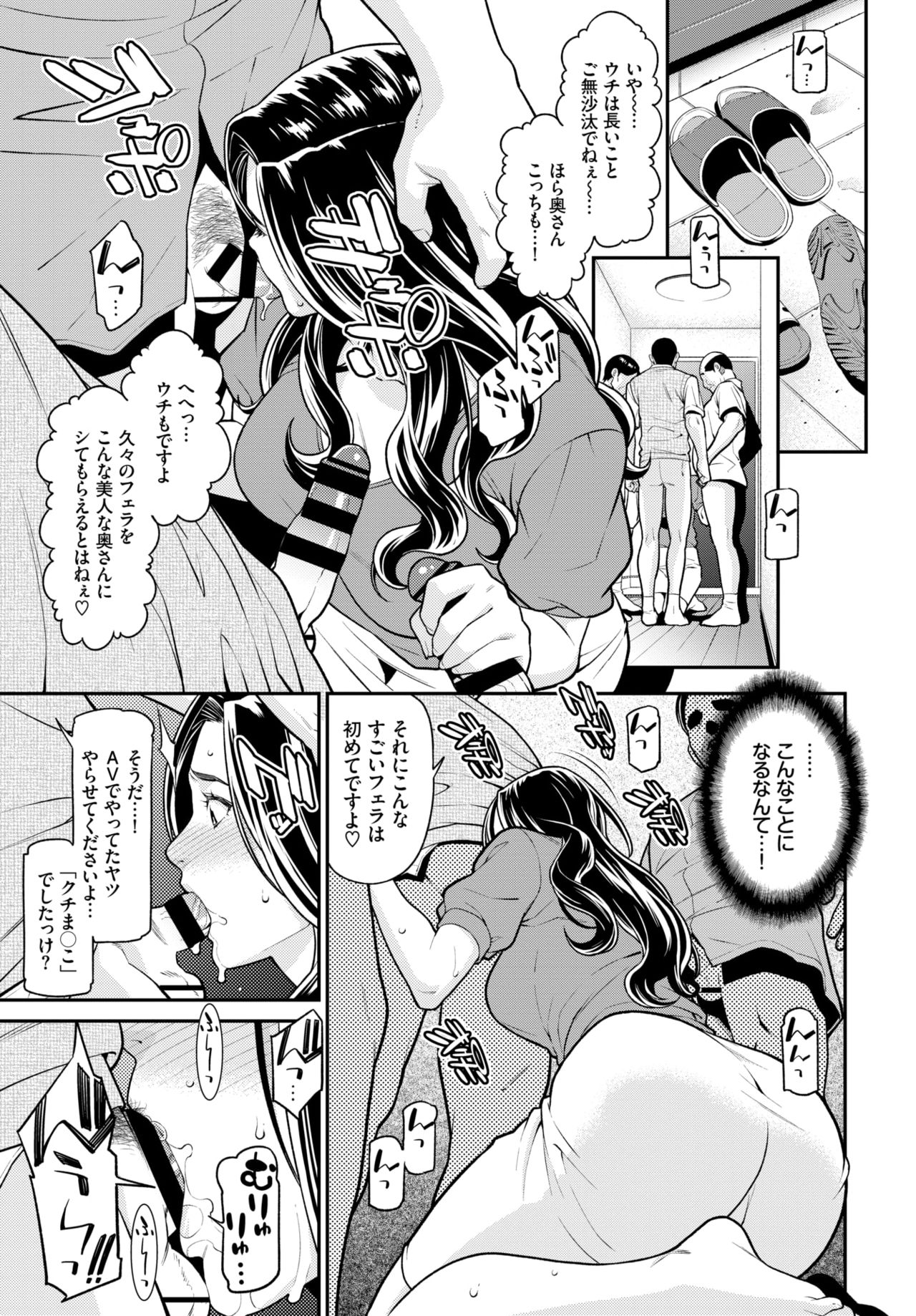 Secret Wife #1-4 - Page 66