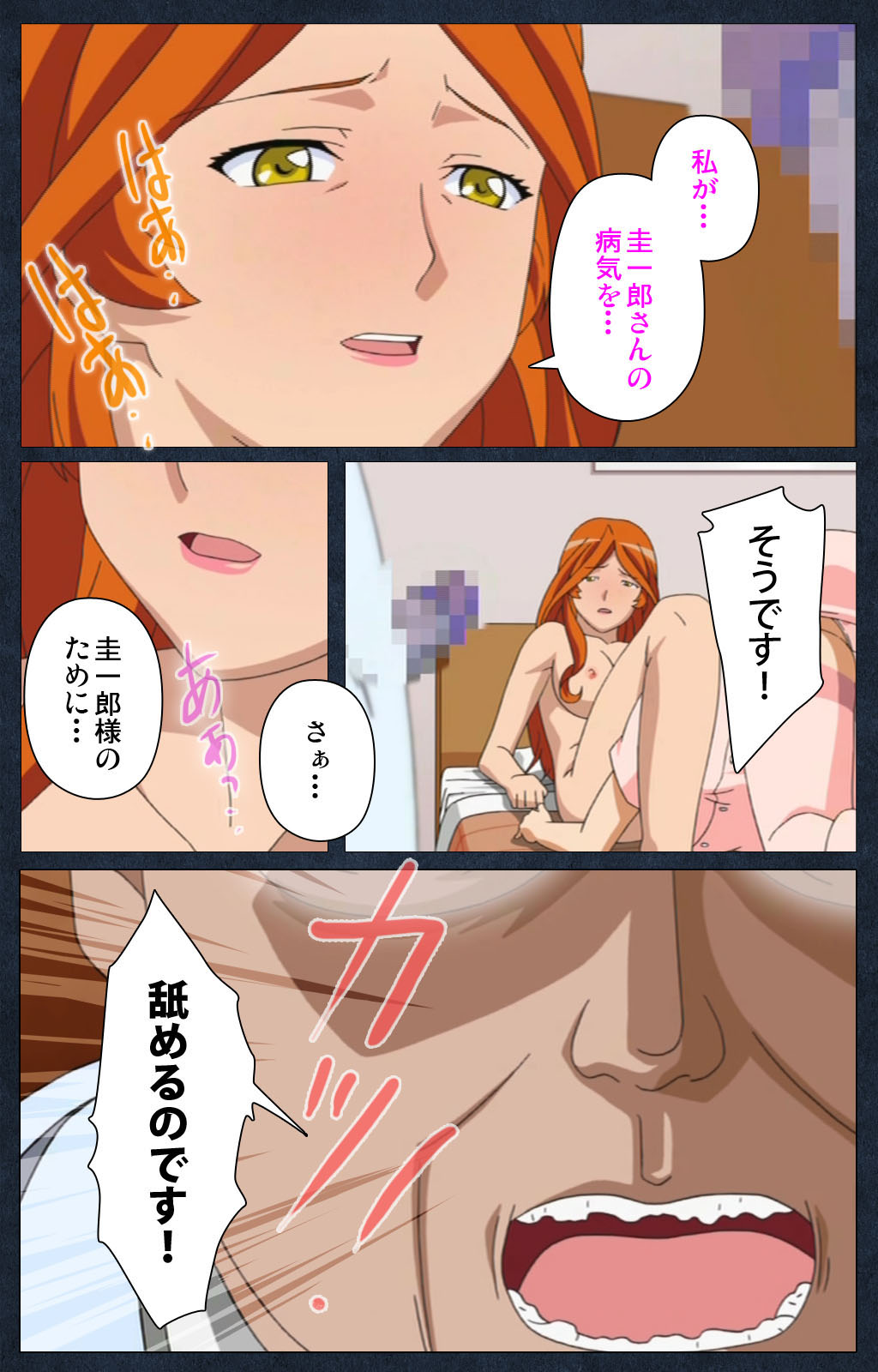 Shujii no Inbou kanzenhan page 100 - full color mosaic censorship hentai manga - read online free