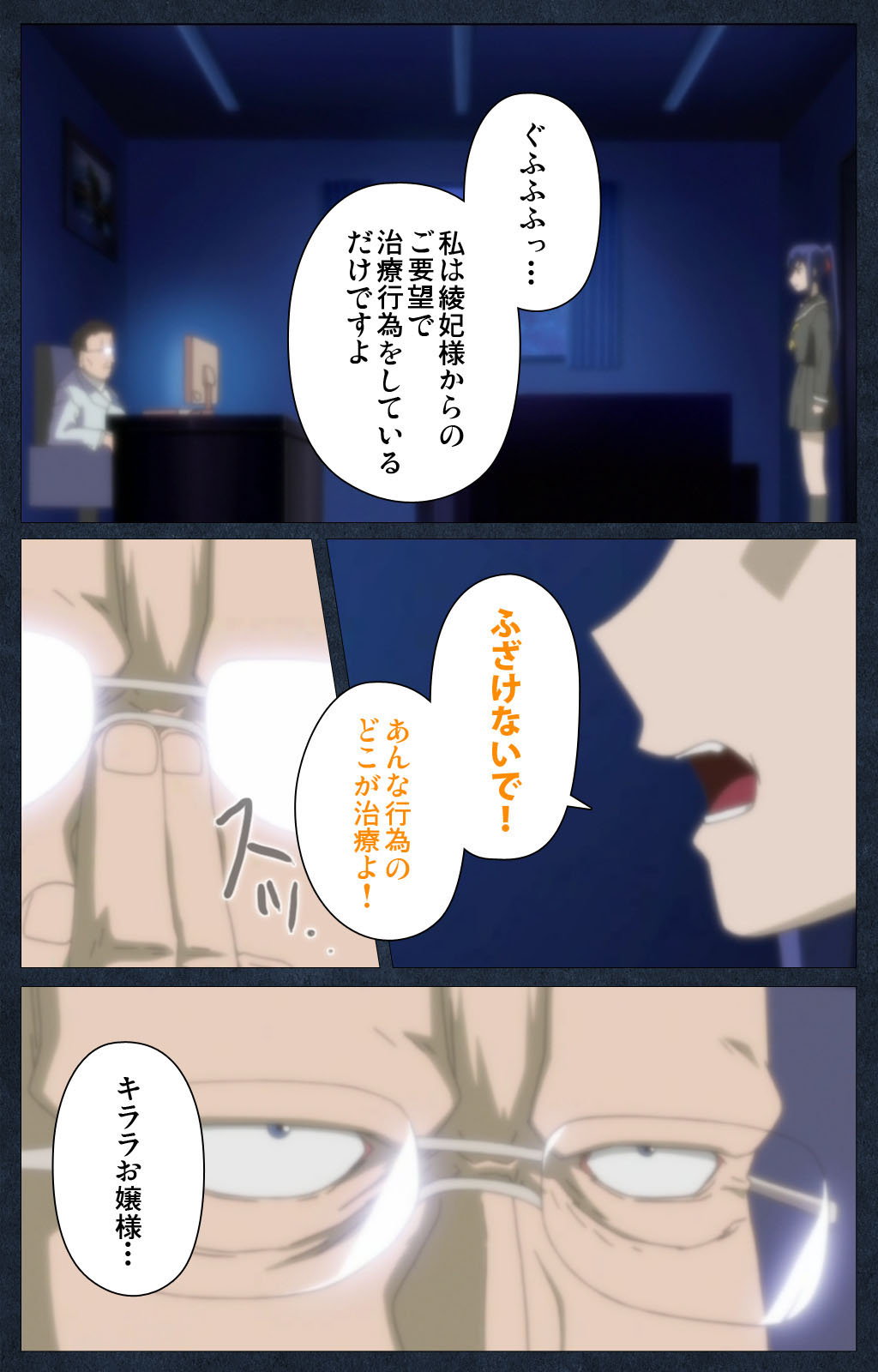 Shujii no Inbou kanzenhan page 138 - full color mosaic censorship hentai manga - read online free