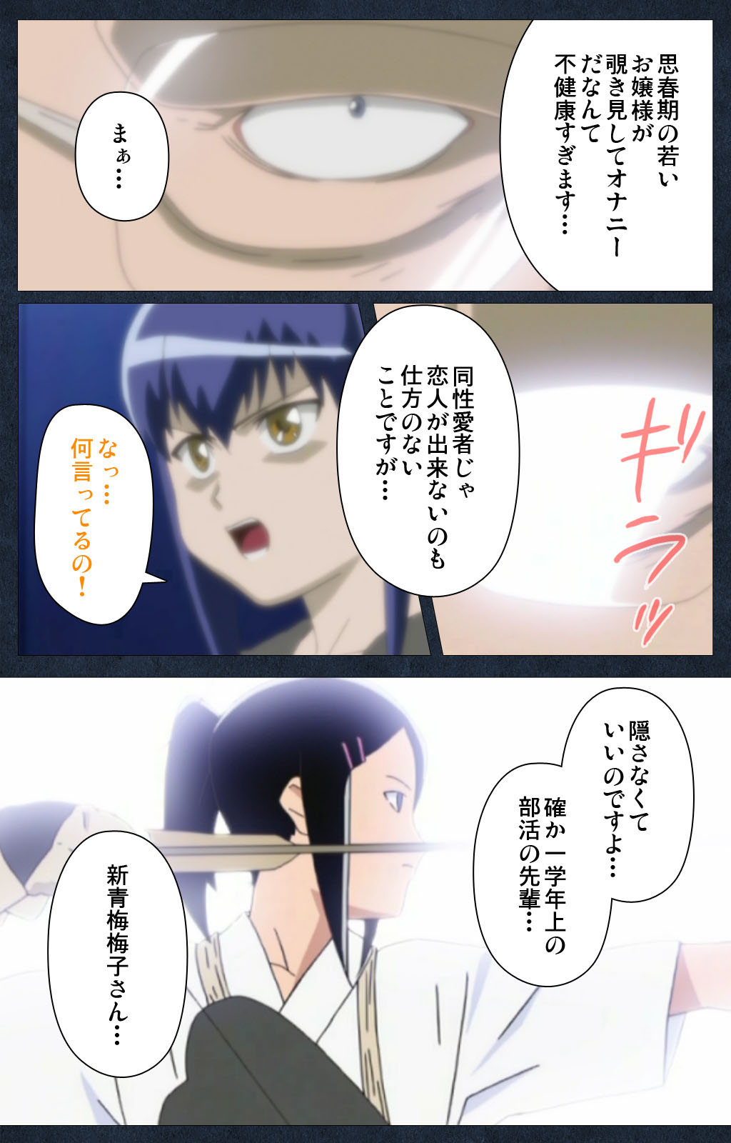 Shujii no Inbou kanzenhan page 141 - full color mosaic censorship hentai manga - read online free