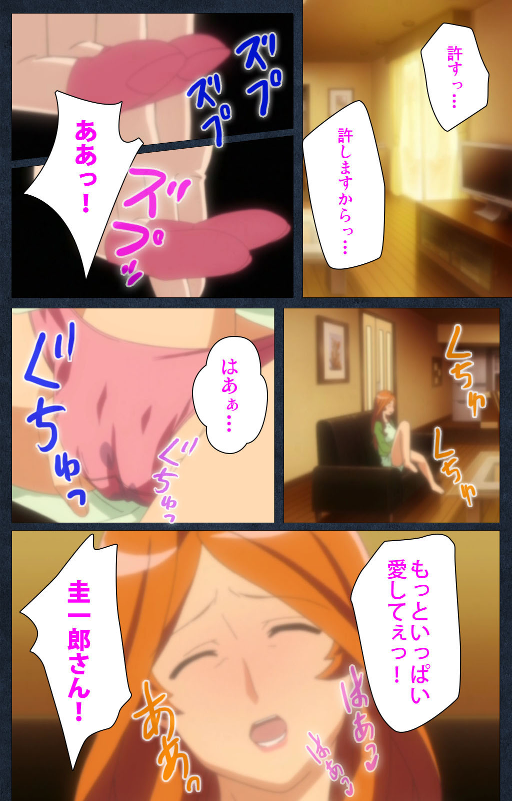 Shujii no Inbou kanzenhan page 15 - full color mosaic censorship hentai manga - read online free