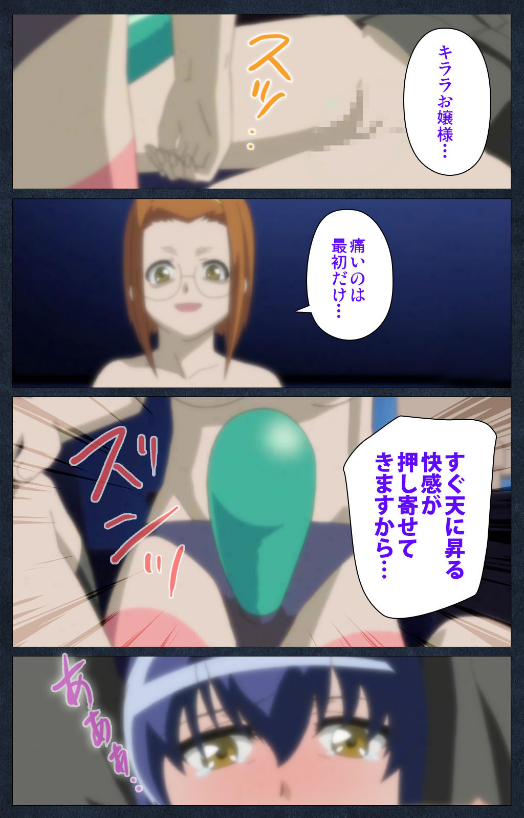 Shujii no Inbou kanzenhan page 159 - full color mosaic censorship hentai manga - read online free
