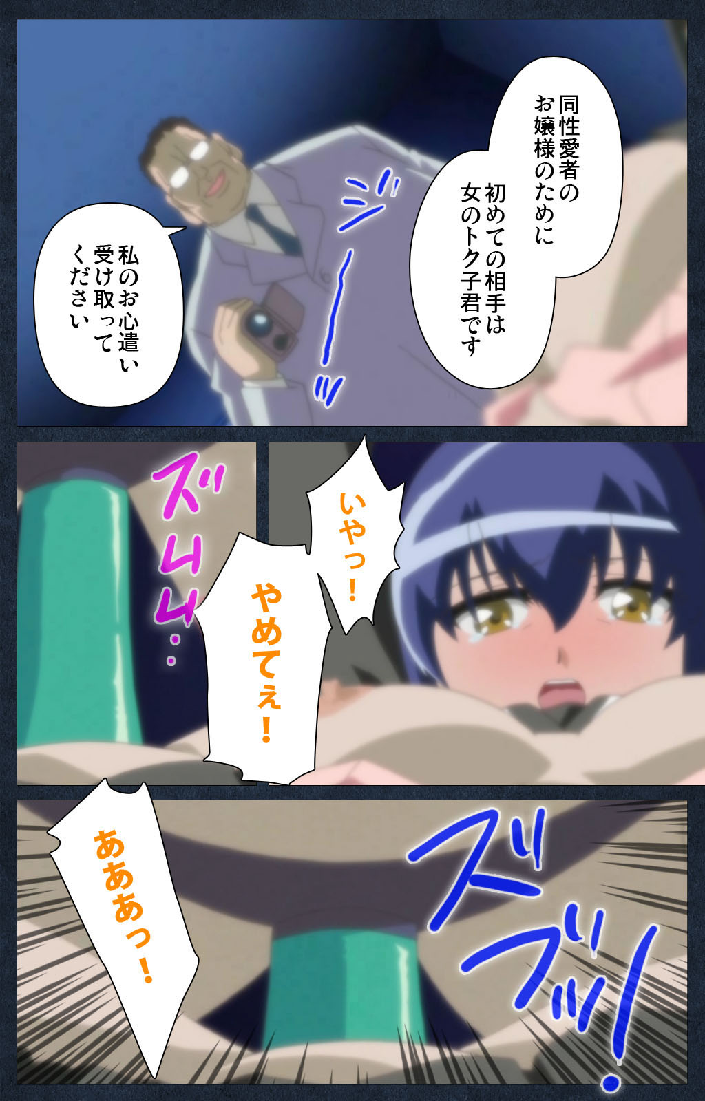 Shujii no Inbou kanzenhan page 160 - full color mosaic censorship hentai manga - read online free