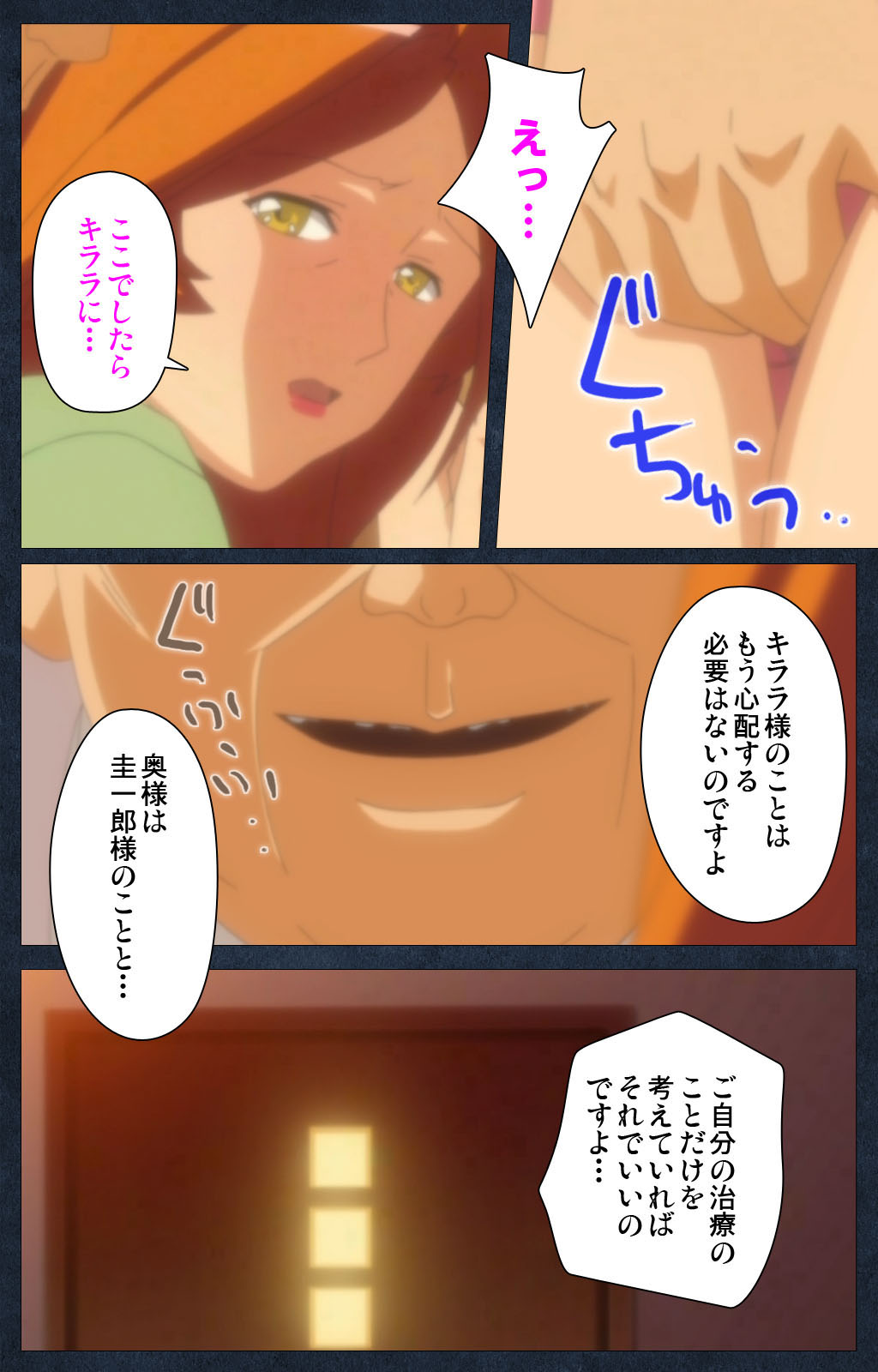 Shujii no Inbou kanzenhan page 188 - full color mosaic censorship hentai manga - read online free