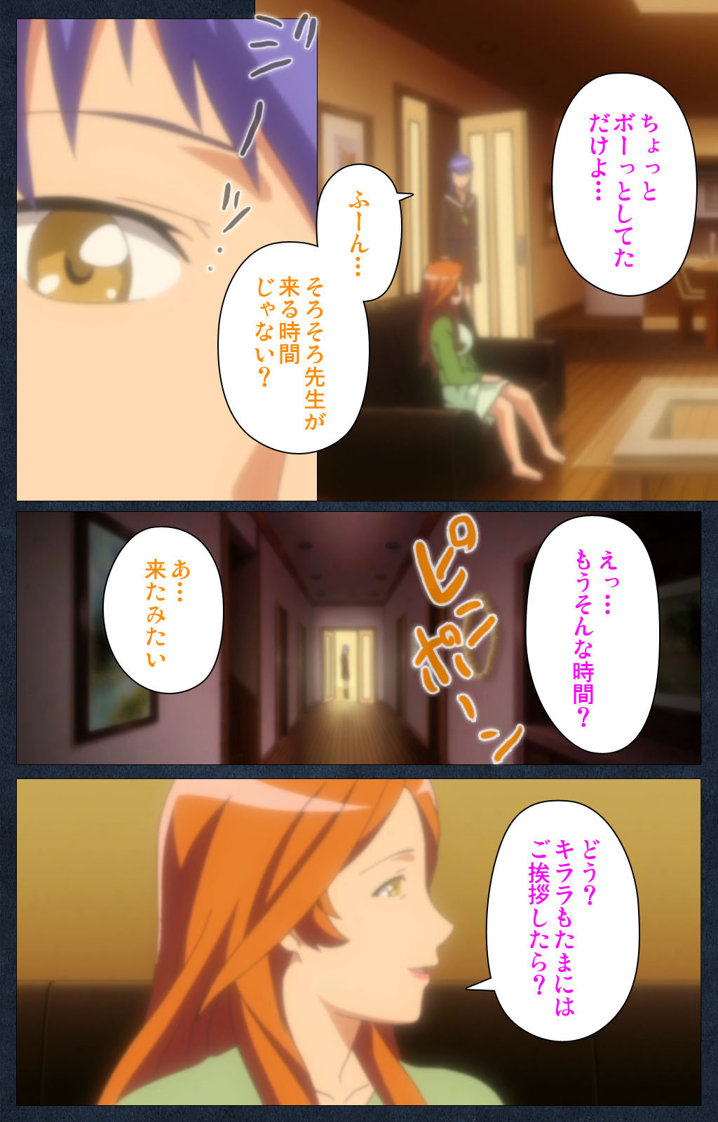 Shujii no Inbou kanzenhan page 19 - full color mosaic censorship hentai manga - read online free