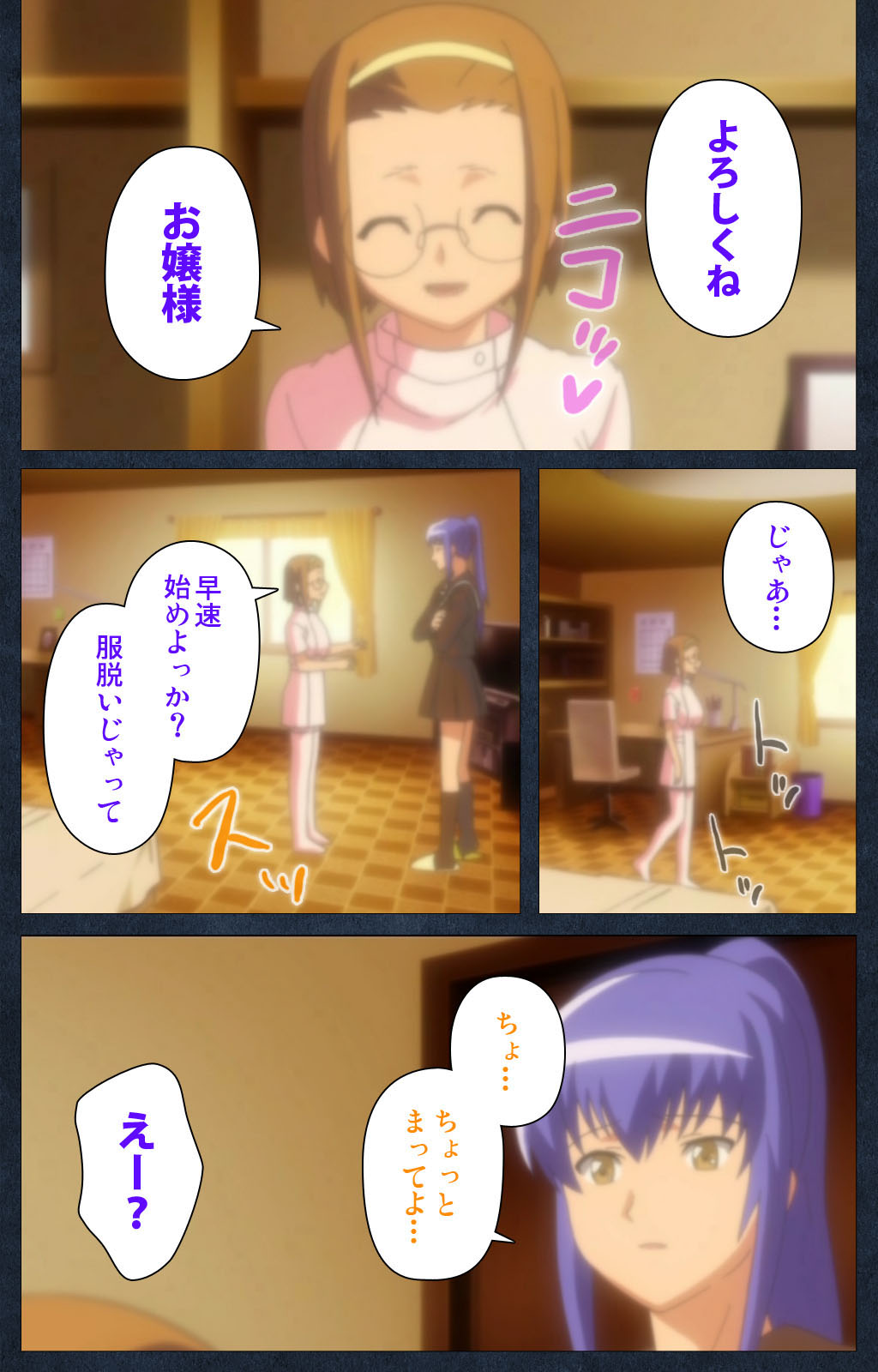 Shujii no Inbou kanzenhan page 194 - full color mosaic censorship hentai manga - read online free