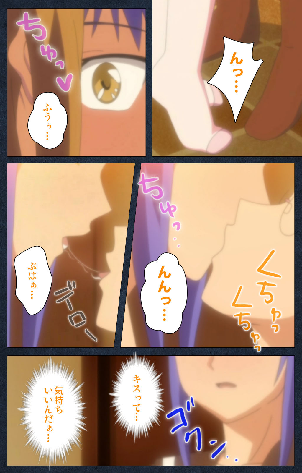 Shujii no Inbou kanzenhan page 199 - full color mosaic censorship hentai manga - read online free