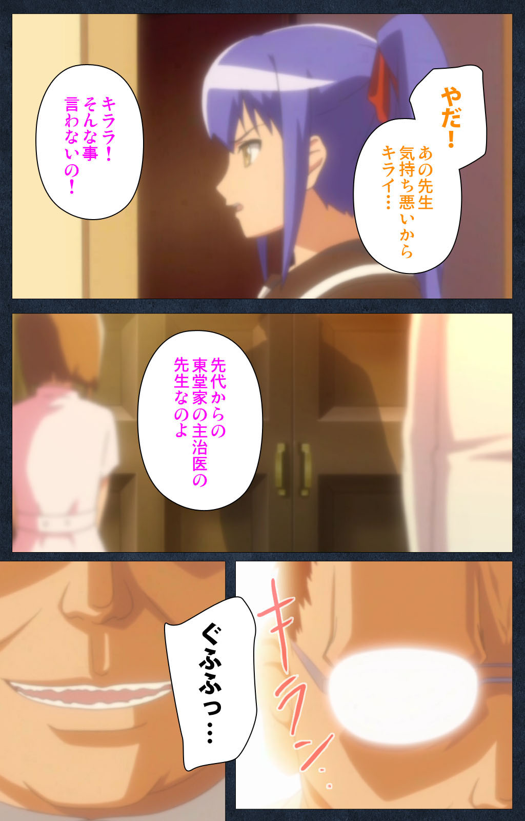 Shujii no Inbou kanzenhan page 20 - full color mosaic censorship hentai manga - read online free