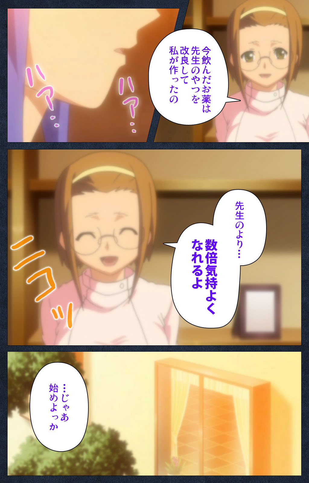 Shujii no Inbou kanzenhan page 200 - full color mosaic censorship hentai manga - read online free