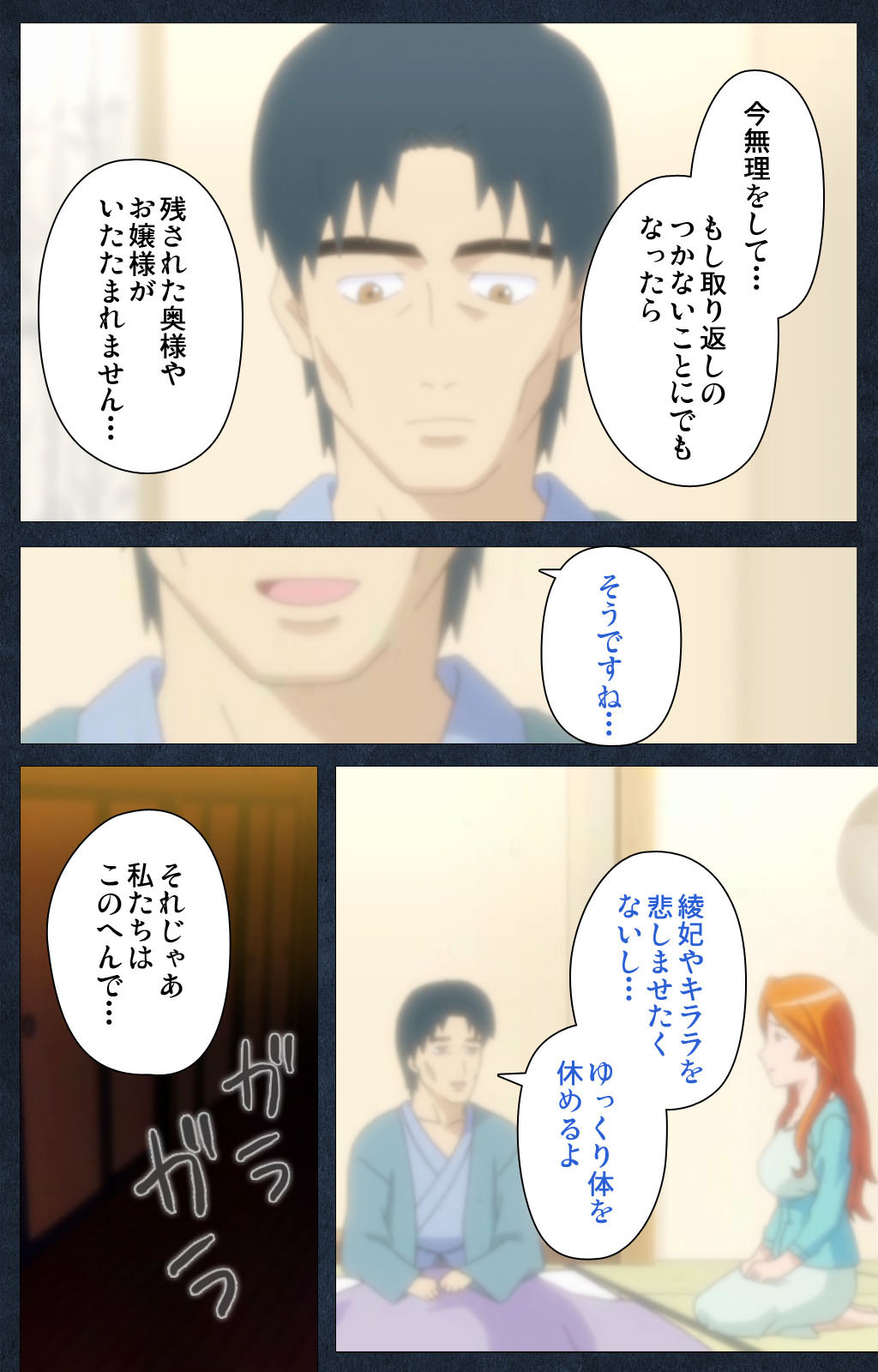 Shujii no Inbou kanzenhan page 24 - full color mosaic censorship hentai manga - read online free