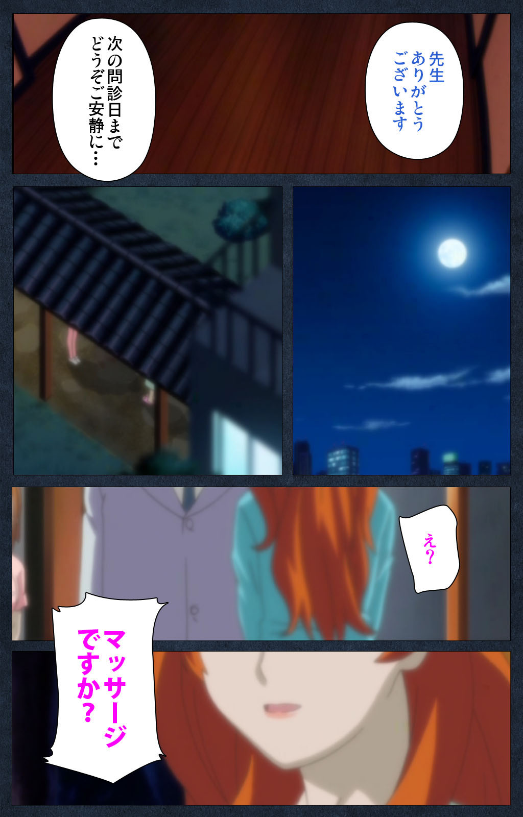 Shujii no Inbou kanzenhan page 25 - full color mosaic censorship hentai manga - read online free