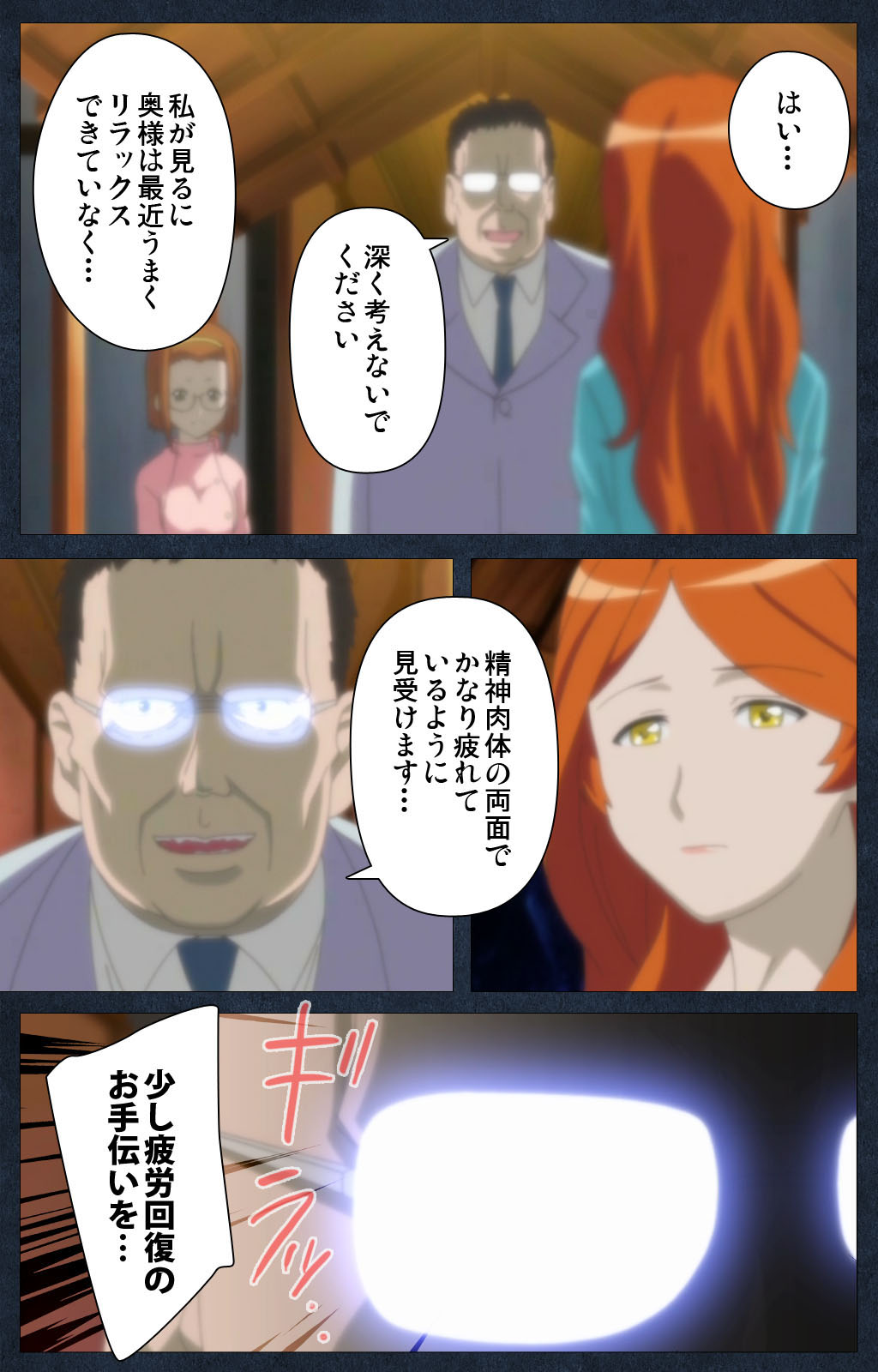 Shujii no Inbou kanzenhan page 26 - full color mosaic censorship hentai manga - read online free