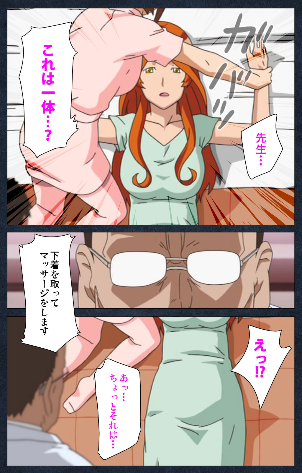 Shujii no Inbou kanzenhan page 63 - full color mosaic censorship hentai manga - read online free