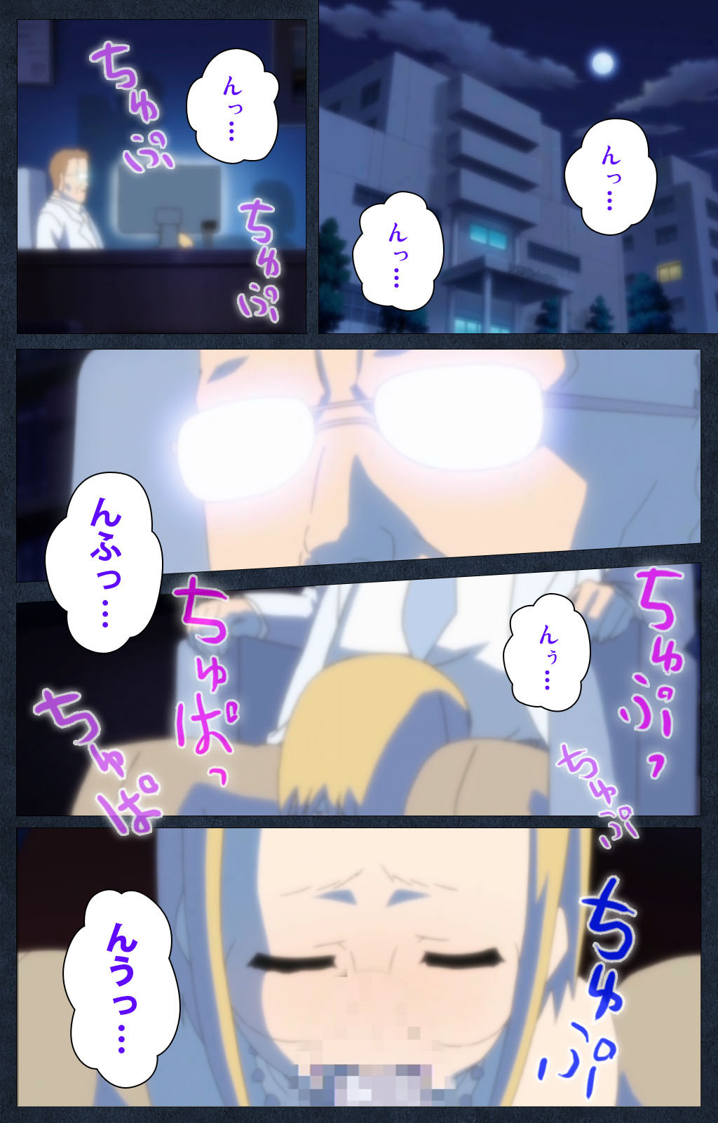 Shujii no Inbou kanzenhan page 78 - full color mosaic censorship hentai manga - read online free