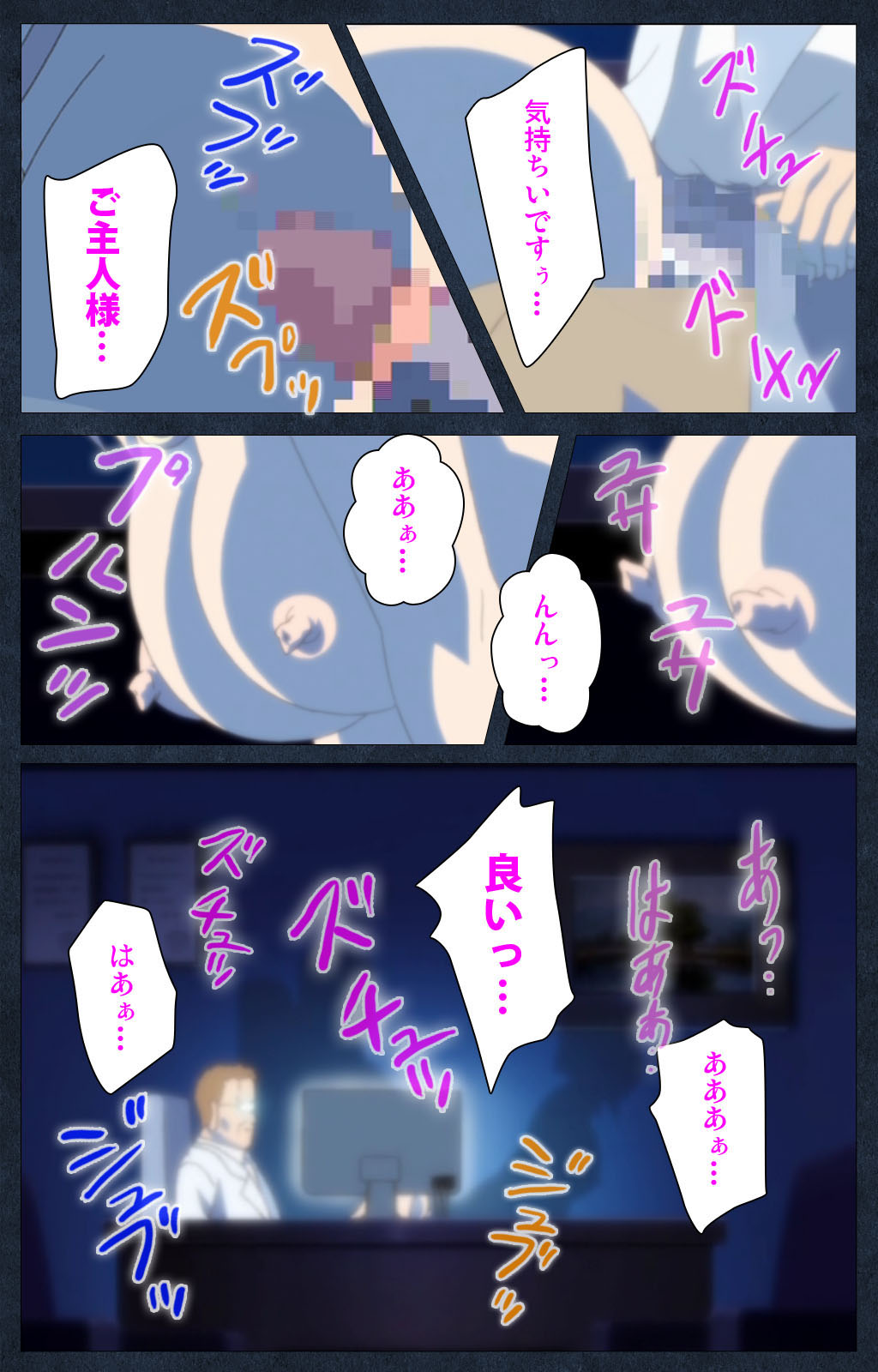 Shujii no Inbou kanzenhan page 86 - full color mosaic censorship hentai manga - read online free