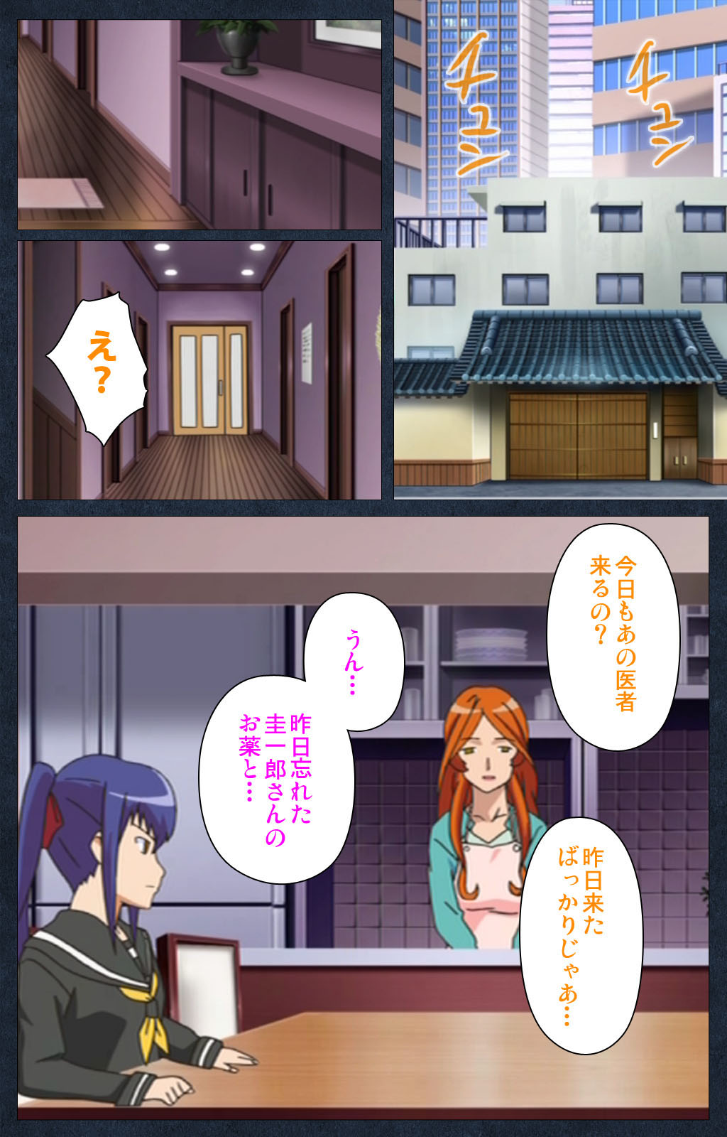 Shujii no Inbou kanzenhan page 91 - full color mosaic censorship hentai manga - read online free