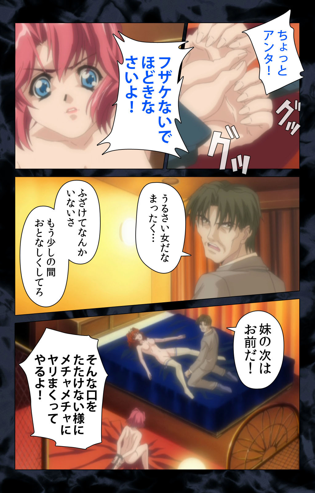 Hissatsu Chikannin Kanzenban page 117 - sole male full color hentai manga - read online free