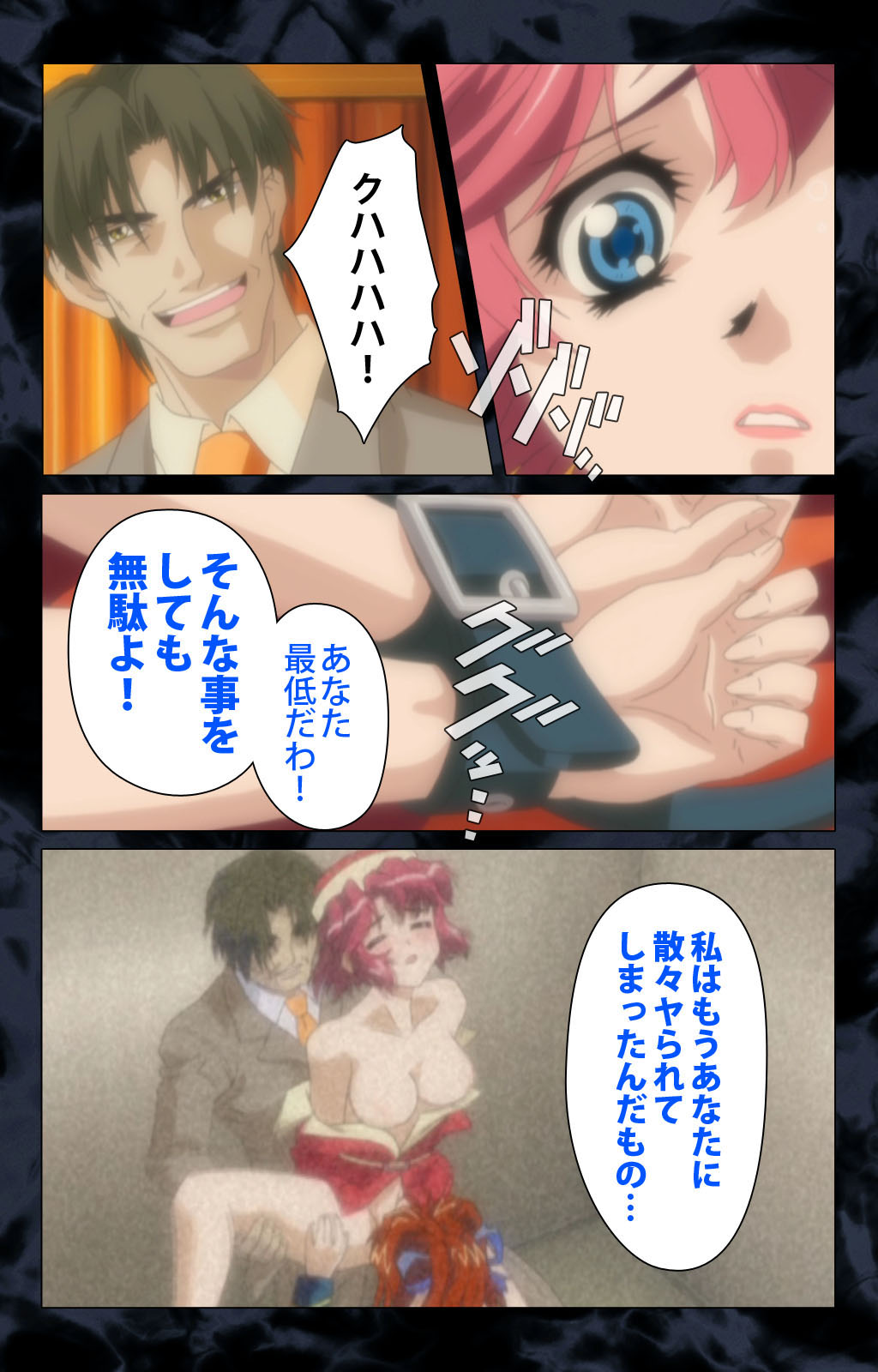 Hissatsu Chikannin Kanzenban page 118 - sole male full color hentai manga - read online free